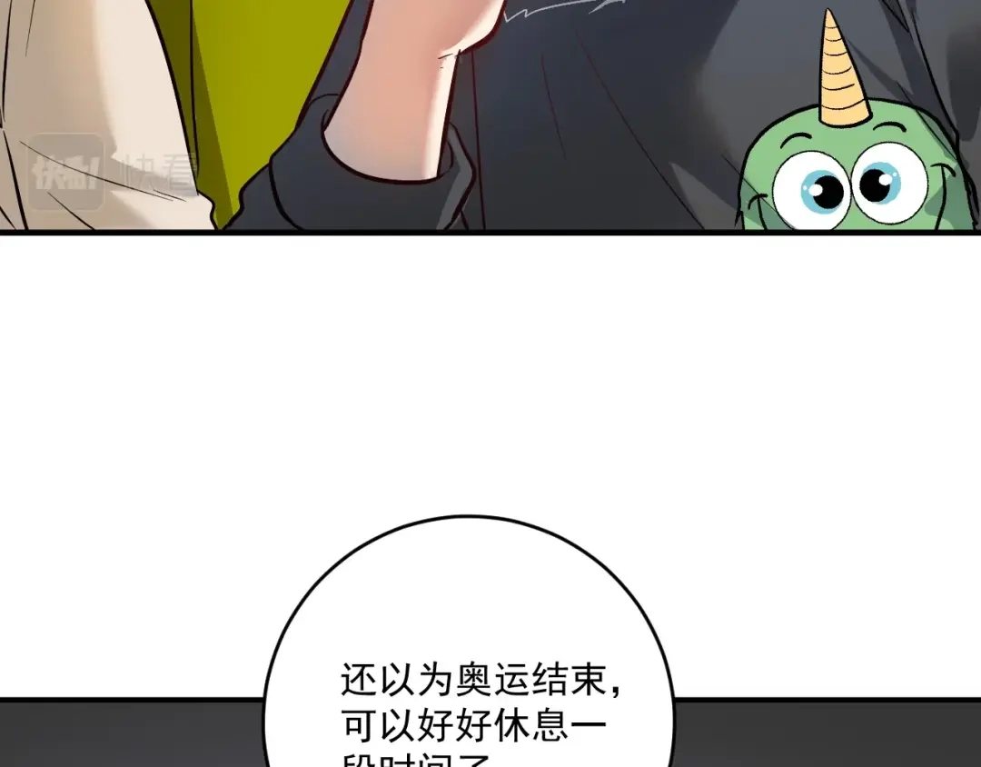 《我的成就有点多》第200话 孟凡效应 第36页