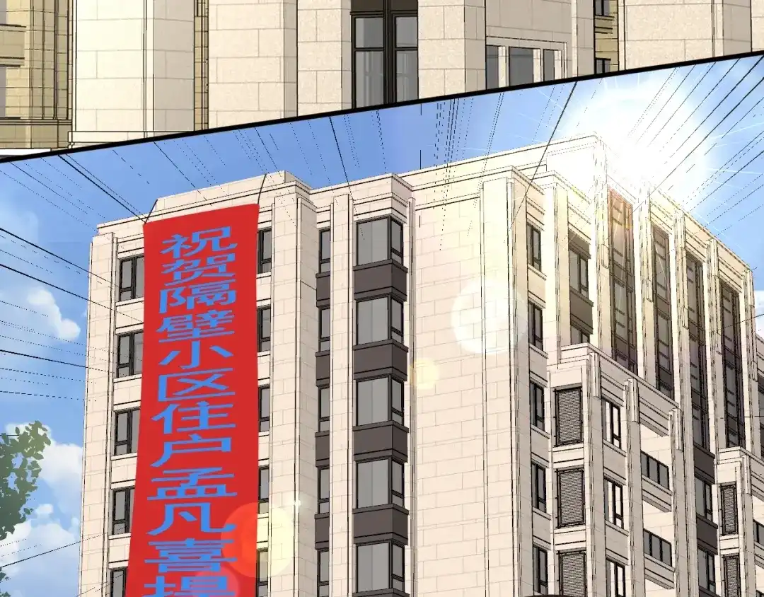 《我的成就有点多》第200话 孟凡效应 第51页