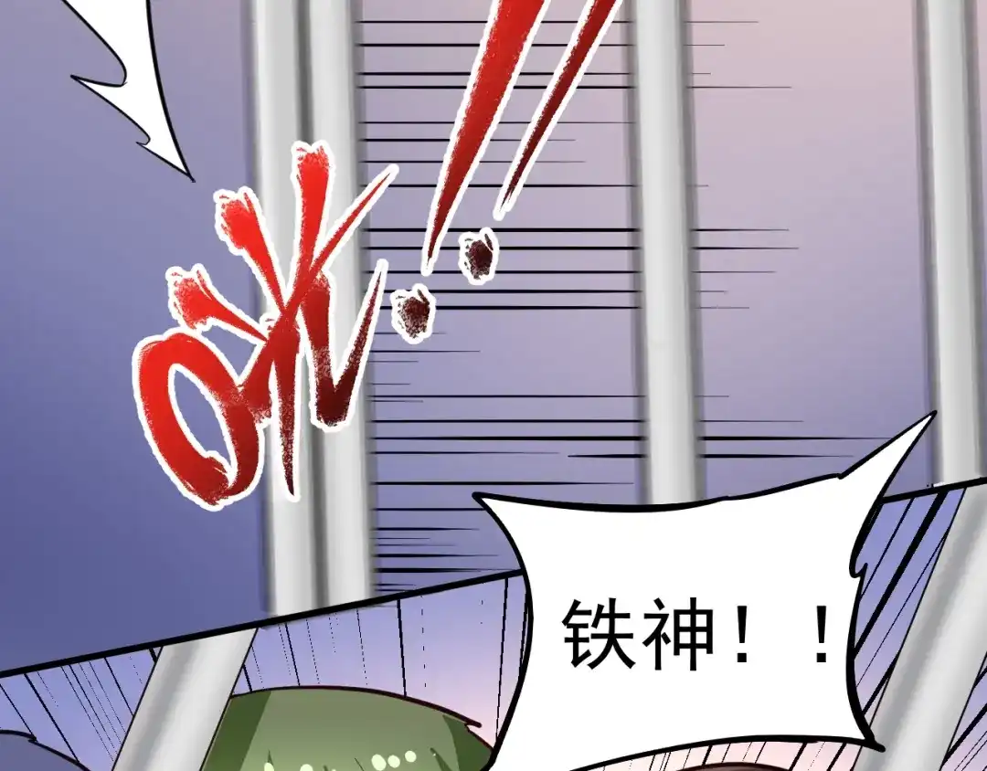 《我的成就有点多》第200话 孟凡效应 第79页