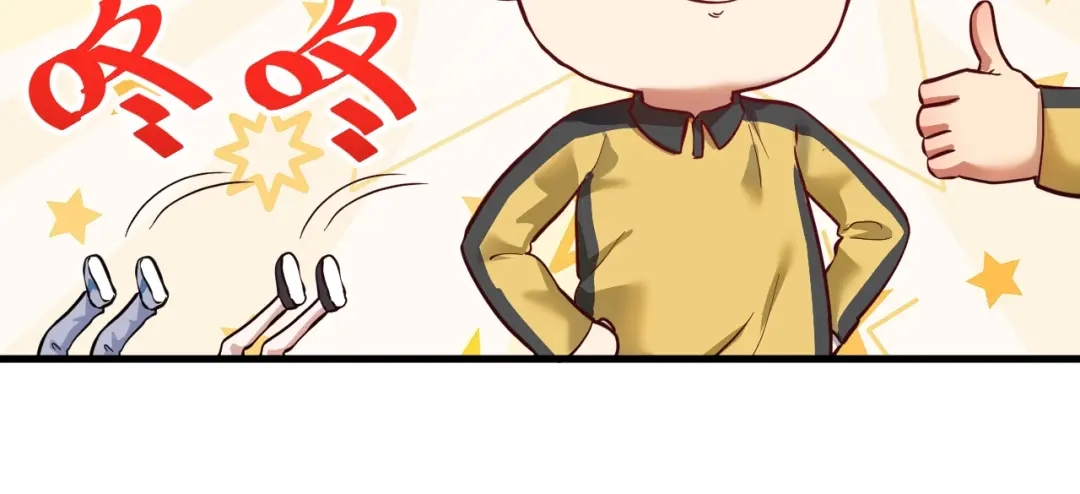 《我的成就有点多》第200话 孟凡效应 第89页