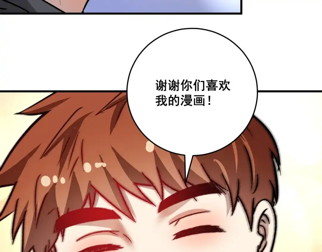 《我的成就有点多》第200话 孟凡效应 第25页