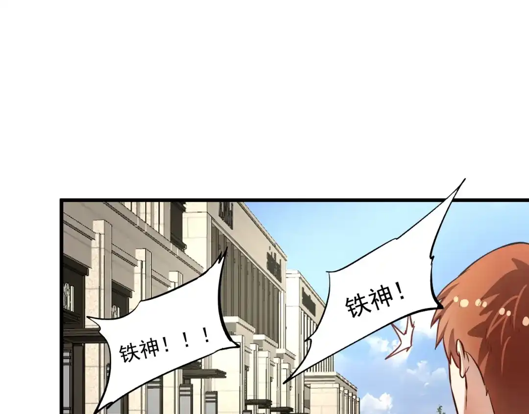 《我的成就有点多》第200话 孟凡效应 第62页