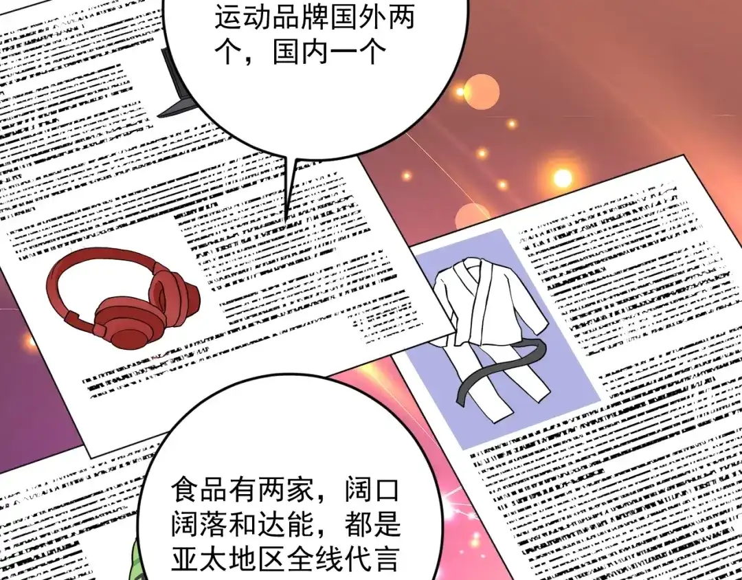 《我的成就有点多》第200话 孟凡效应 第92页