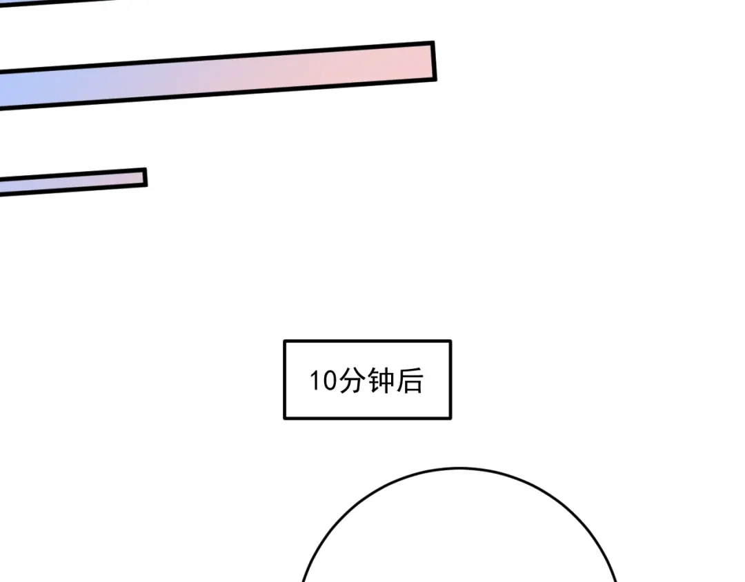 《我的成就有点多》第200话 孟凡效应 第19页