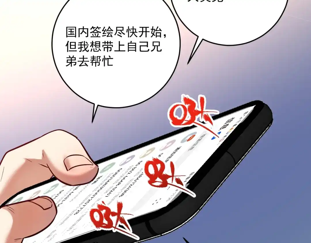 《我的成就有点多》第200话 孟凡效应 第41页
