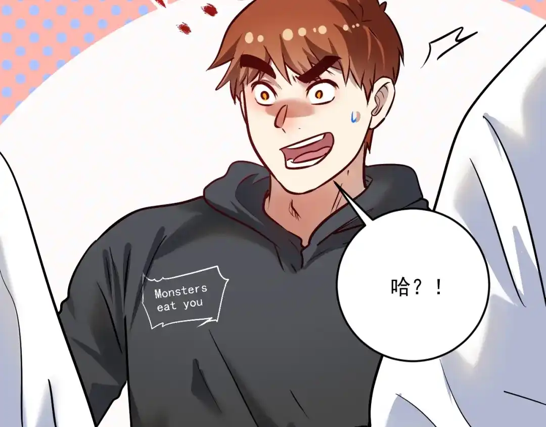 《我的成就有点多》第200话 孟凡效应 第12页