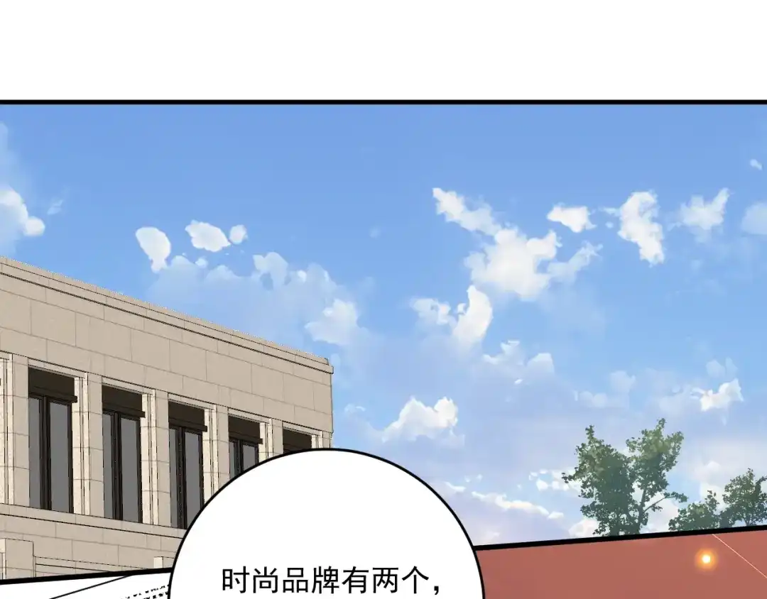 《我的成就有点多》第200话 孟凡效应 第91页
