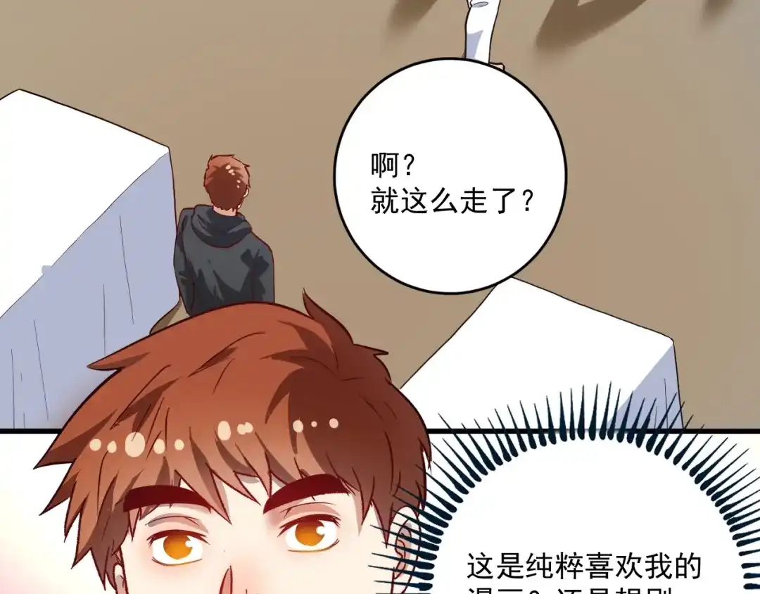 《我的成就有点多》第200话 孟凡效应 第22页