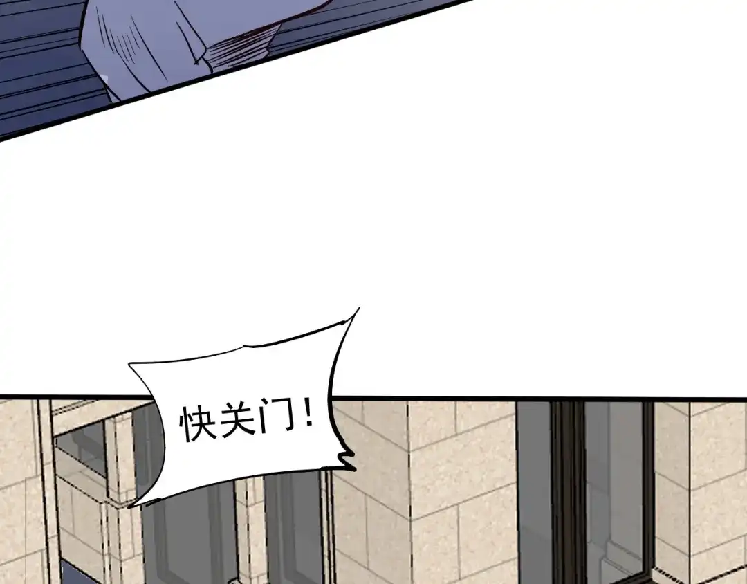 《我的成就有点多》第200话 孟凡效应 第75页