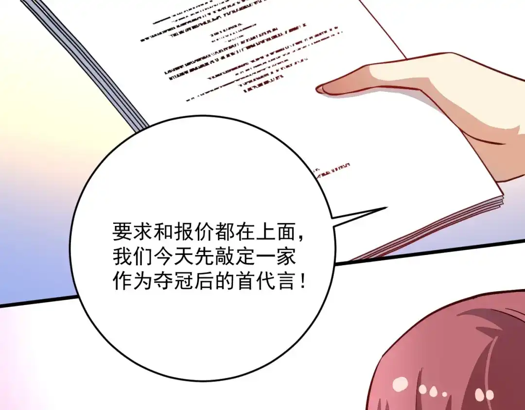 《我的成就有点多》第200话 孟凡效应 第95页