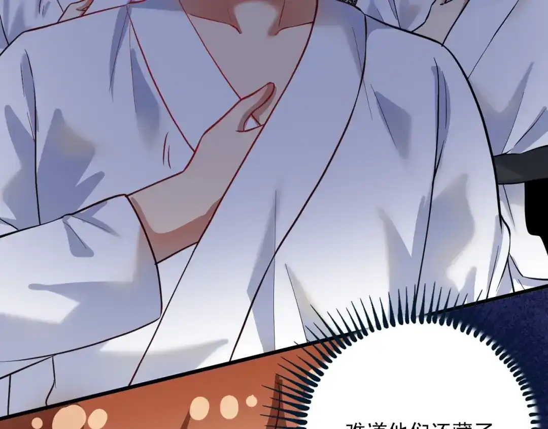 《我的成就有点多》第200话 孟凡效应 第7页