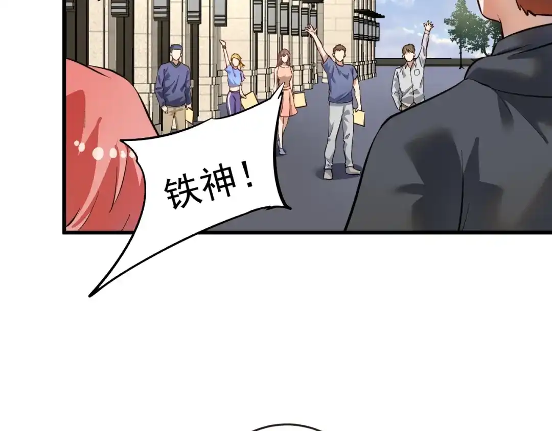 《我的成就有点多》第200话 孟凡效应 第63页