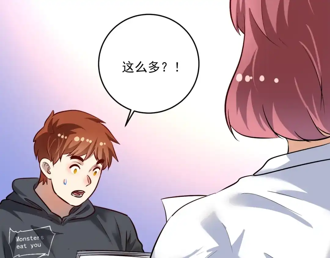 《我的成就有点多》第200话 孟凡效应 第96页