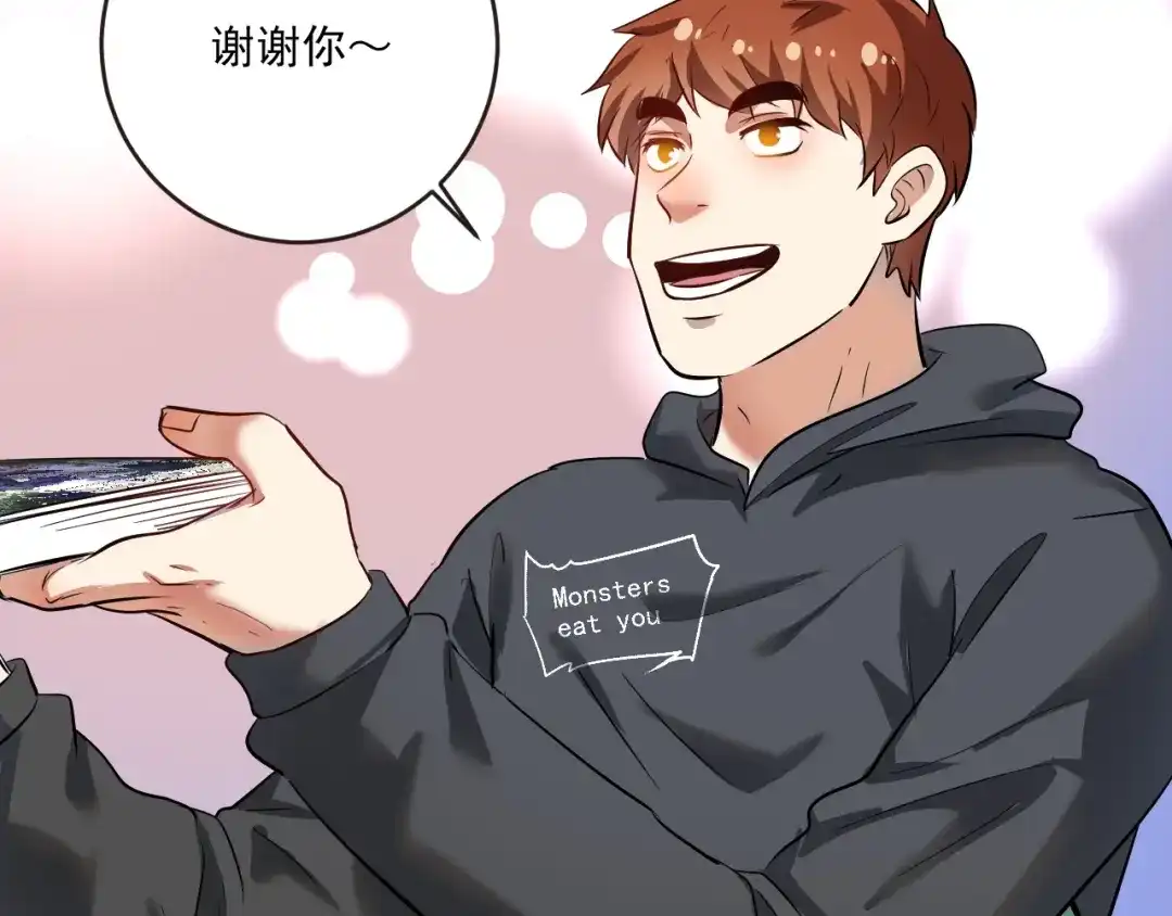 《我的成就有点多》第201话 一首孟凡的歌 第50页