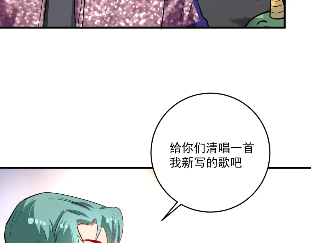 《我的成就有点多》第201话 一首孟凡的歌 第107页