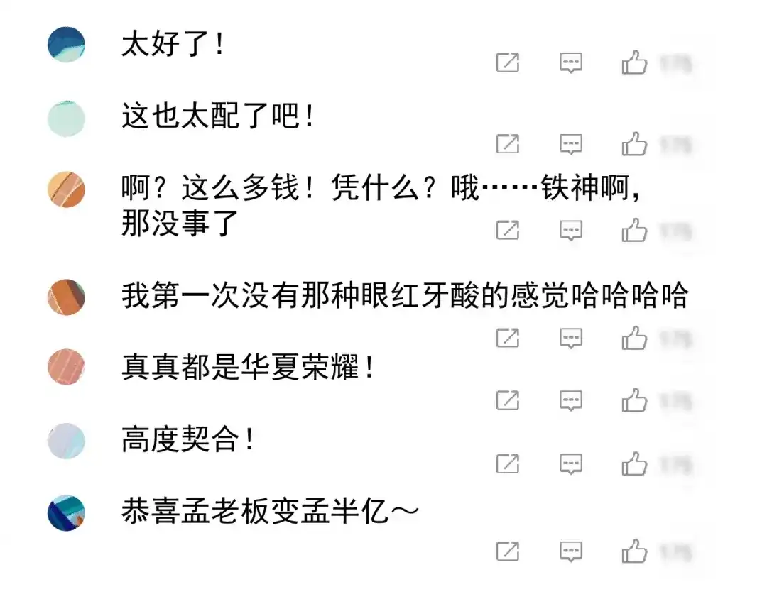 《我的成就有点多》第201话 一首孟凡的歌 第21页