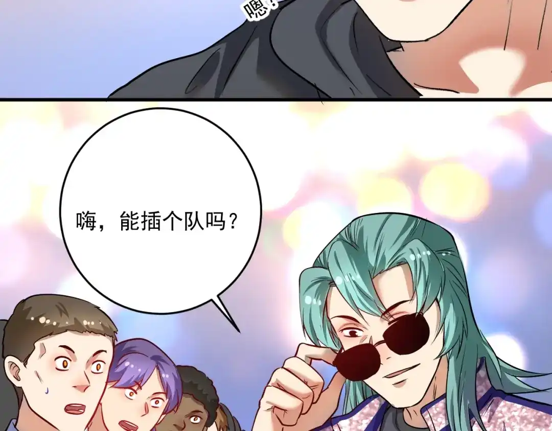 《我的成就有点多》第201话 一首孟凡的歌 第99页