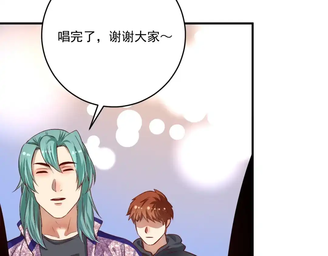 《我的成就有点多》第201话 一首孟凡的歌 第120页
