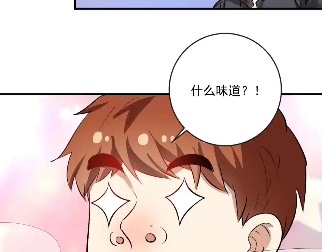 《我的成就有点多》第201话 一首孟凡的歌 第60页