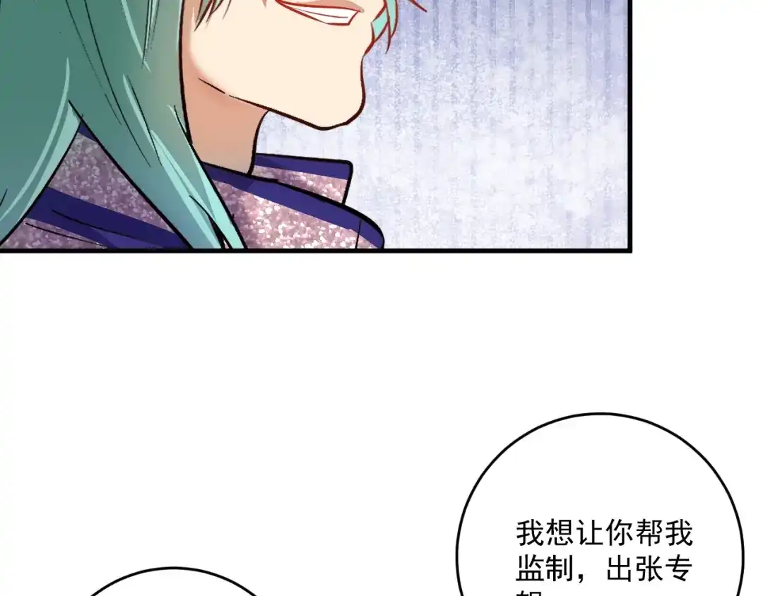 《我的成就有点多》第202话 被震惊的制作人 第13页