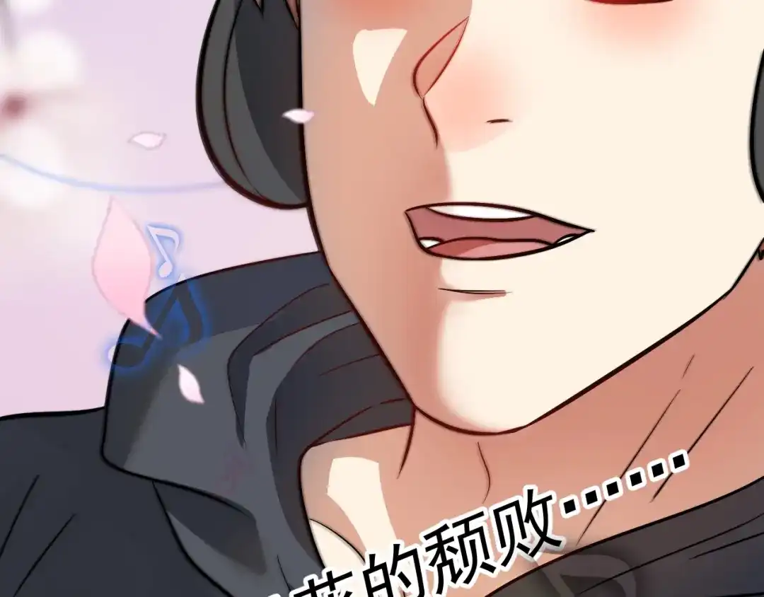 《我的成就有点多》第202话 被震惊的制作人 第66页