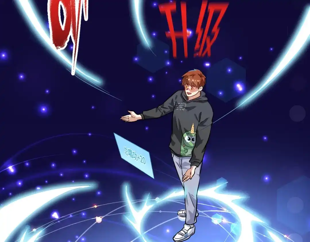《我的成就有点多》第202话 被震惊的制作人 第58页