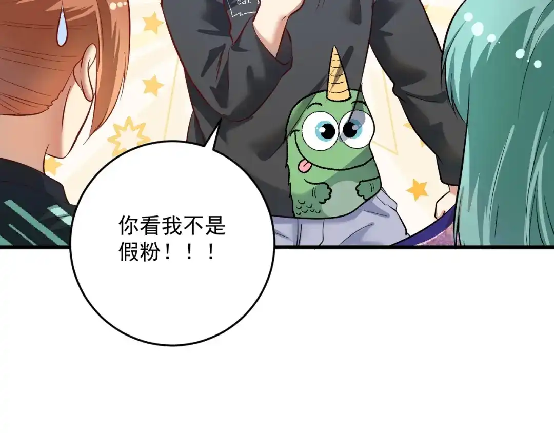《我的成就有点多》第202话 被震惊的制作人 第49页