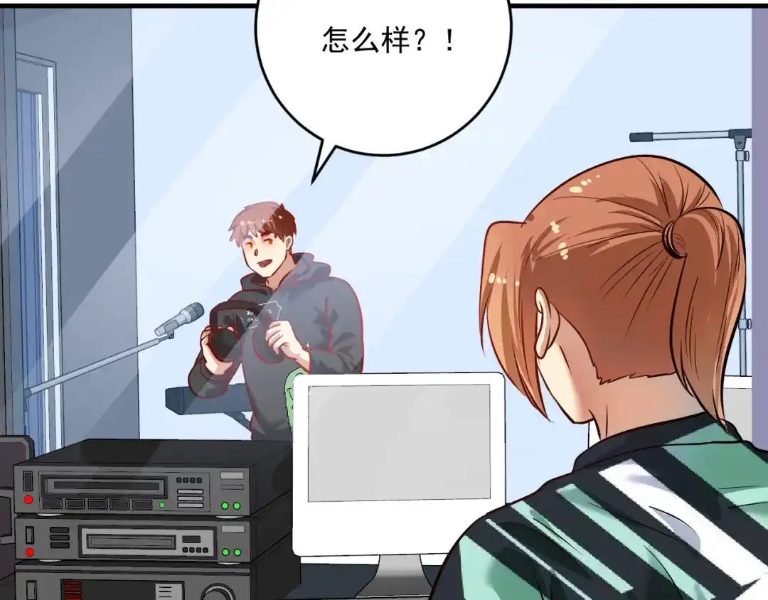 《我的成就有点多》第202话 被震惊的制作人 第82页