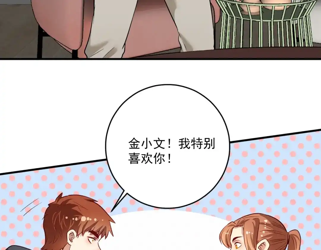 《我的成就有点多》第202话 被震惊的制作人 第32页