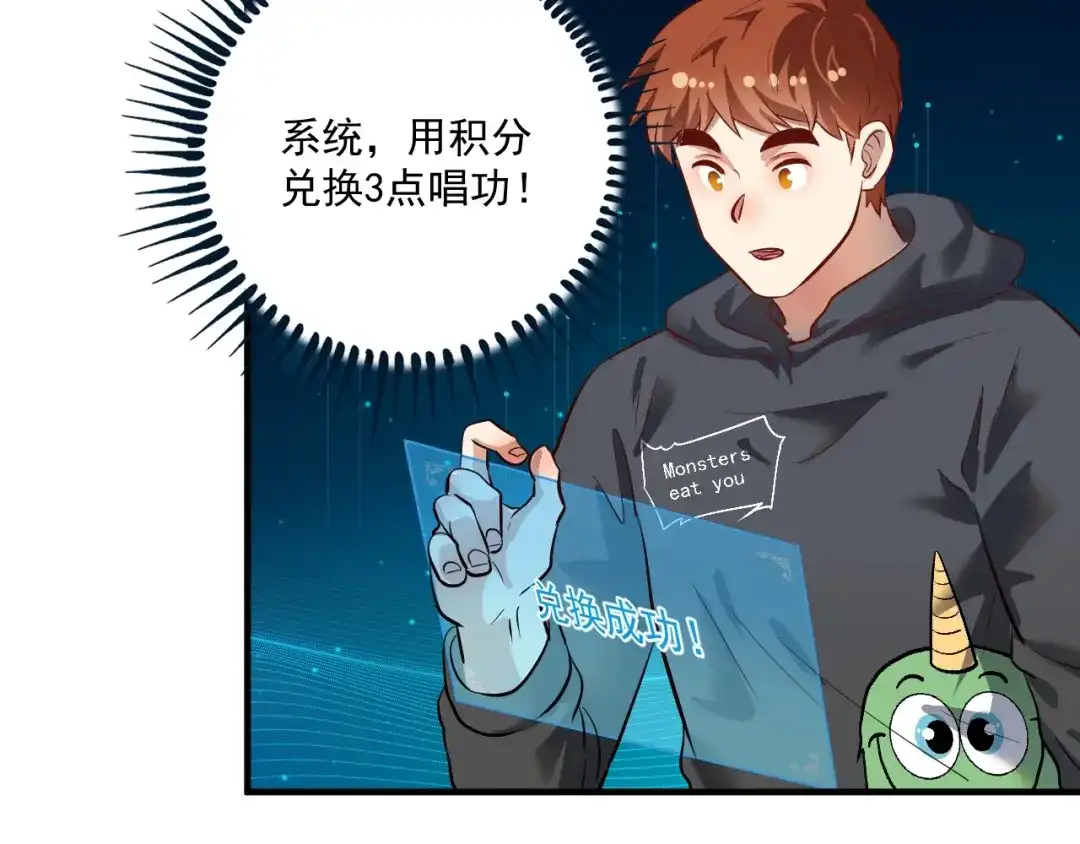 《我的成就有点多》第202话 被震惊的制作人 第56页
