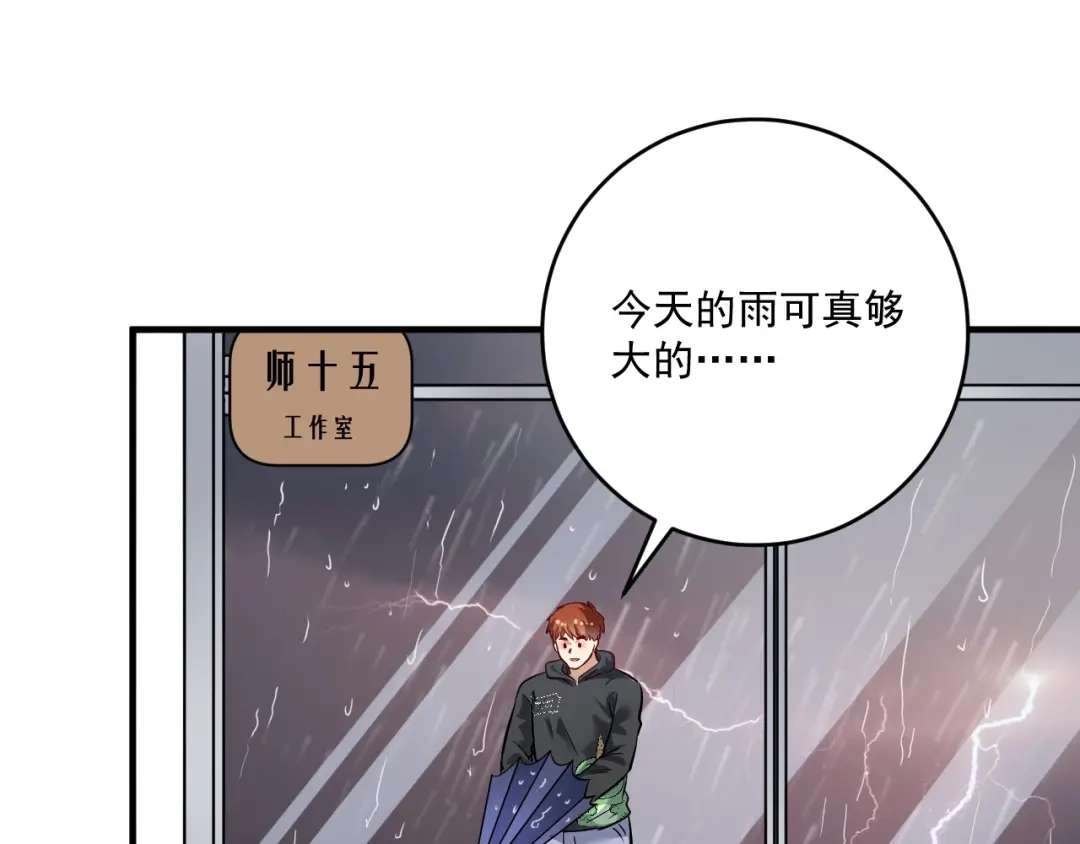 《我的成就有点多》第202话 被震惊的制作人 第27页