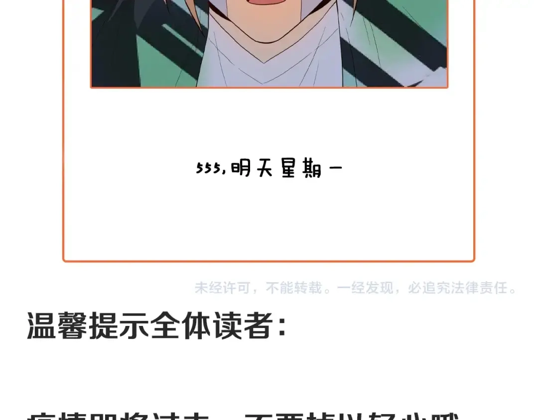 《我的成就有点多》第202话 被震惊的制作人 第107页