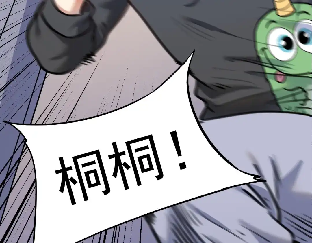 《我的成就有点多》第202话 被震惊的制作人 第104页
