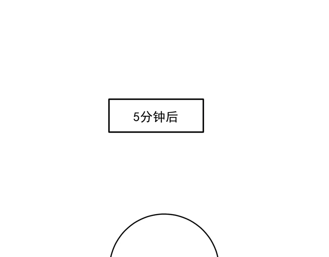 《我的成就有点多》第202话 被震惊的制作人 第81页