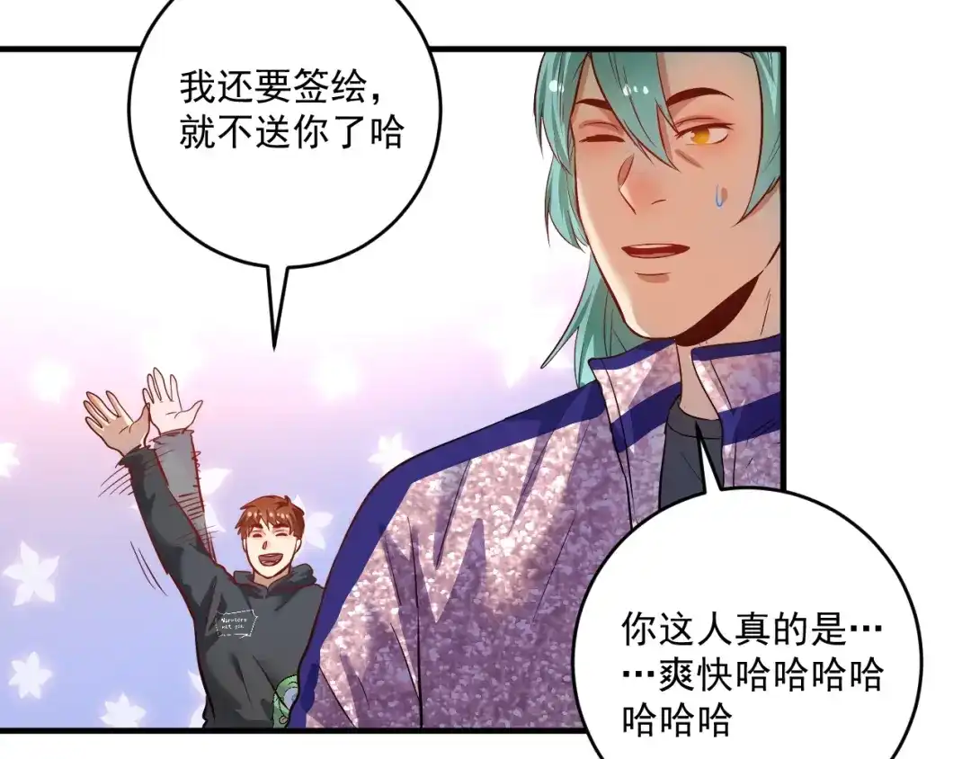 《我的成就有点多》第202话 被震惊的制作人 第18页