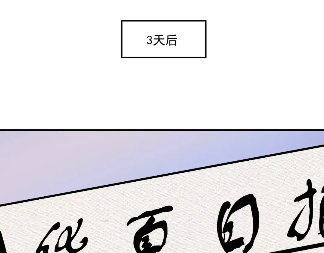 《我的成就有点多》第202话 被震惊的制作人 第20页