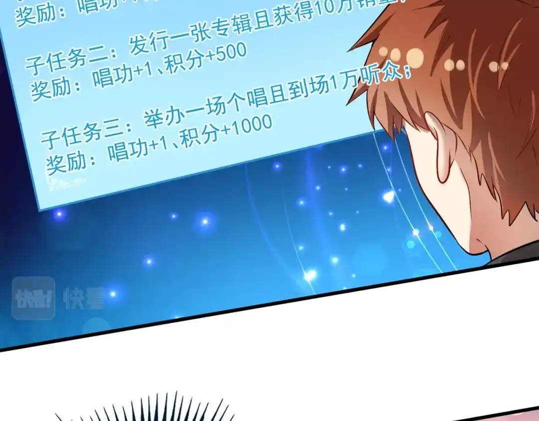 《我的成就有点多》第202话 被震惊的制作人 第7页