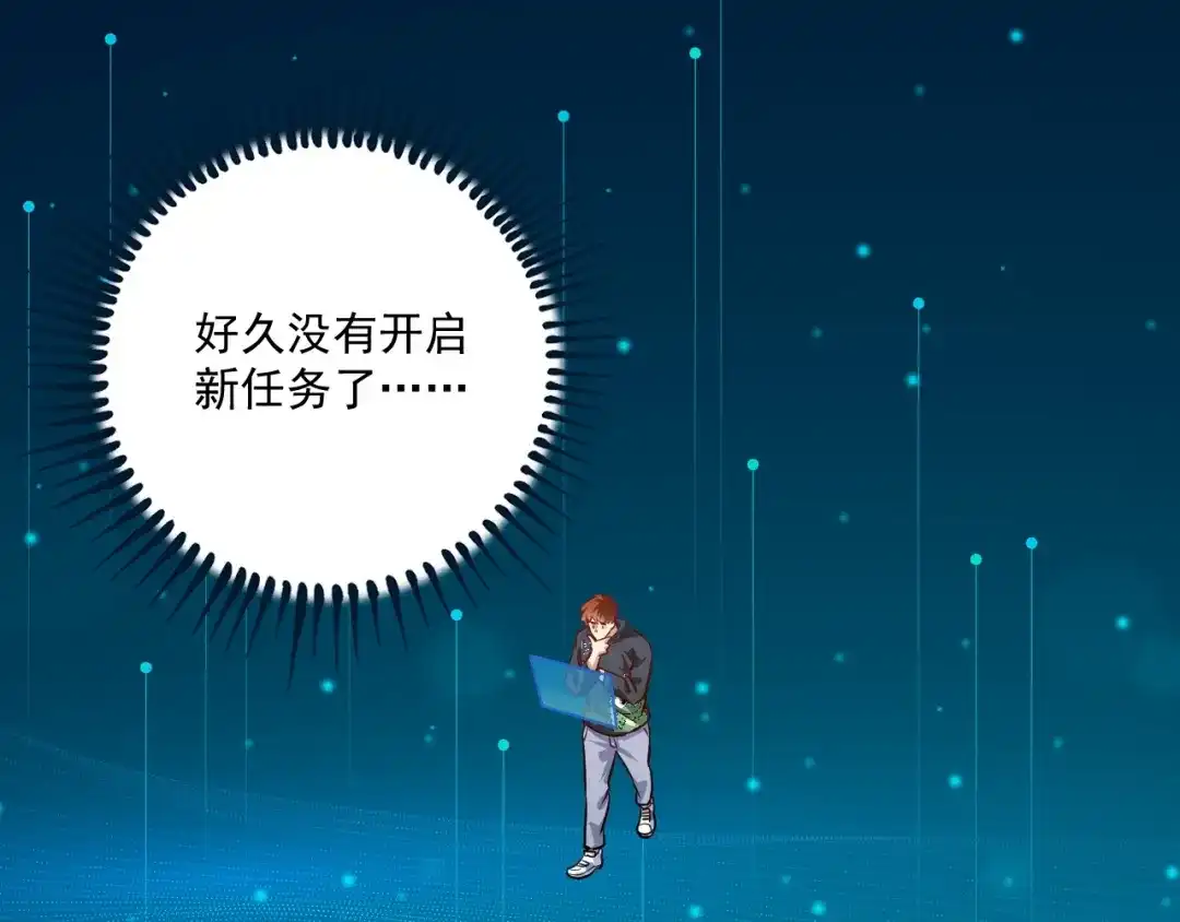 《我的成就有点多》第202话 被震惊的制作人 第5页