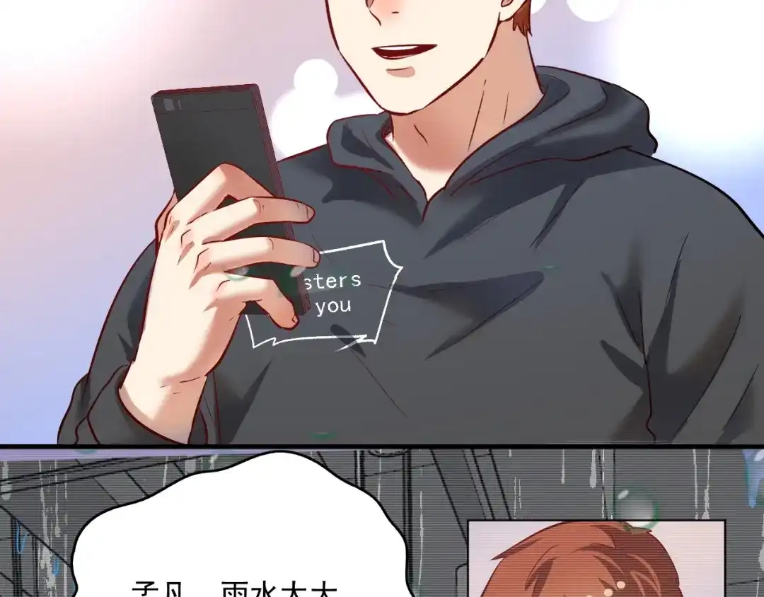 《我的成就有点多》第202话 被震惊的制作人 第98页