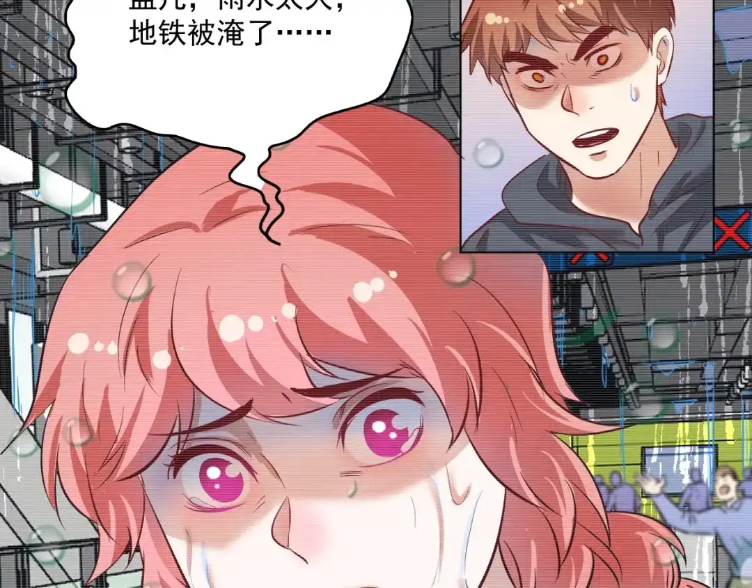 《我的成就有点多》第202话 被震惊的制作人 第99页