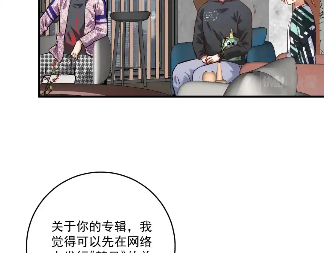 《我的成就有点多》第202话 被震惊的制作人 第40页