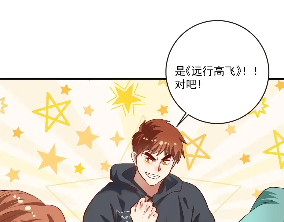 《我的成就有点多》第202话 被震惊的制作人 第48页