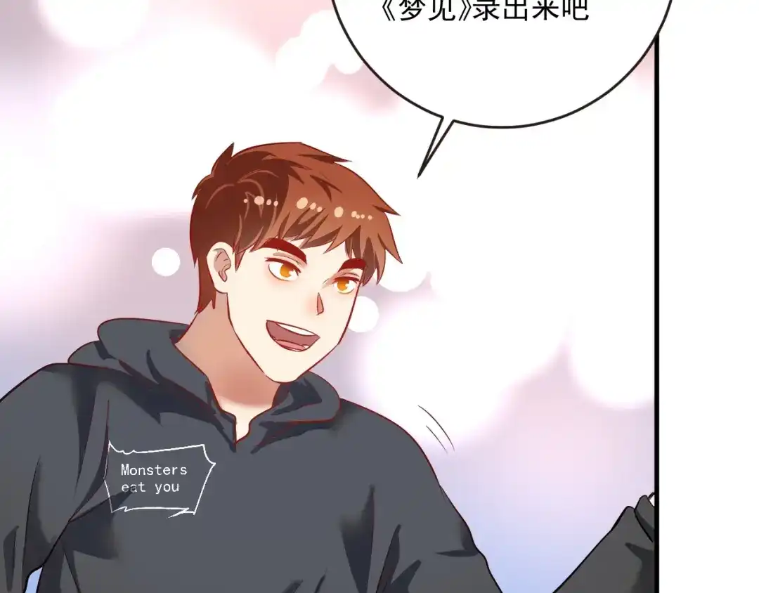 《我的成就有点多》第202话 被震惊的制作人 第52页