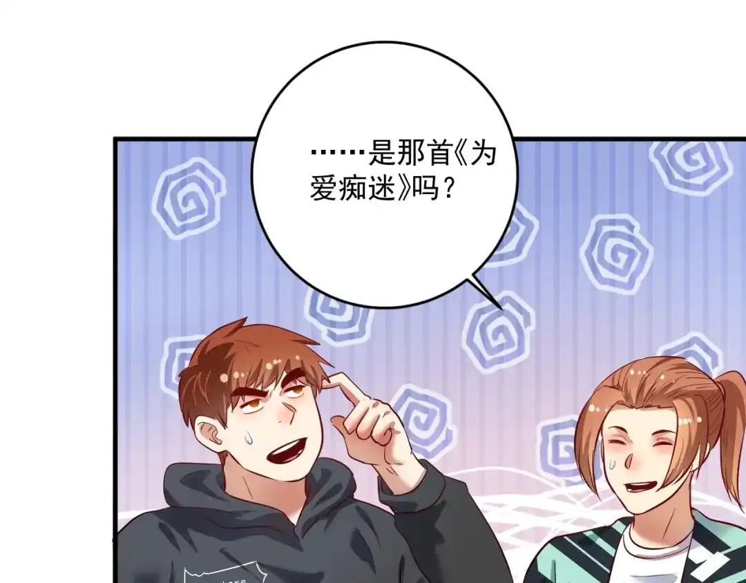 《我的成就有点多》第202话 被震惊的制作人 第36页