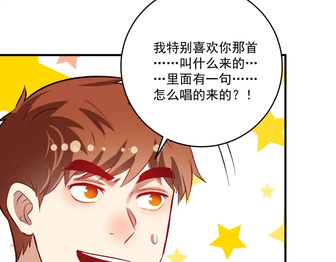 《我的成就有点多》第202话 被震惊的制作人 第34页