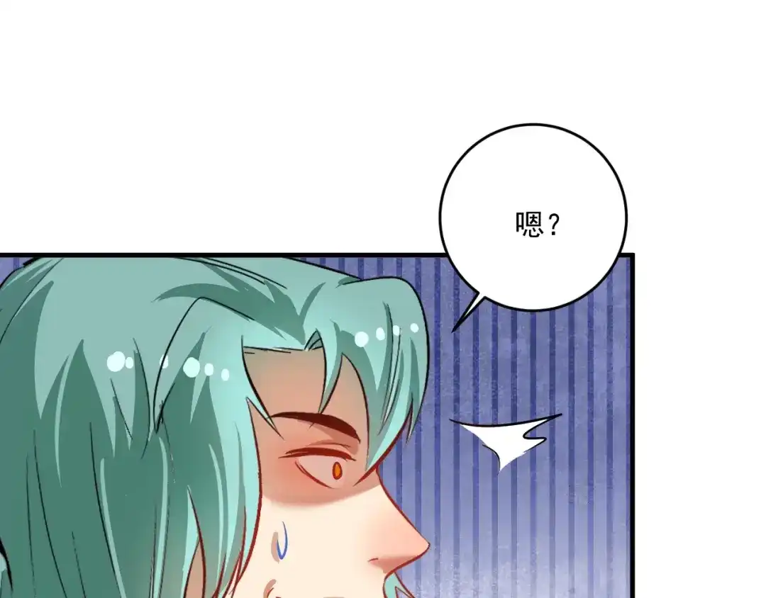 《我的成就有点多》第202话 被震惊的制作人 第12页