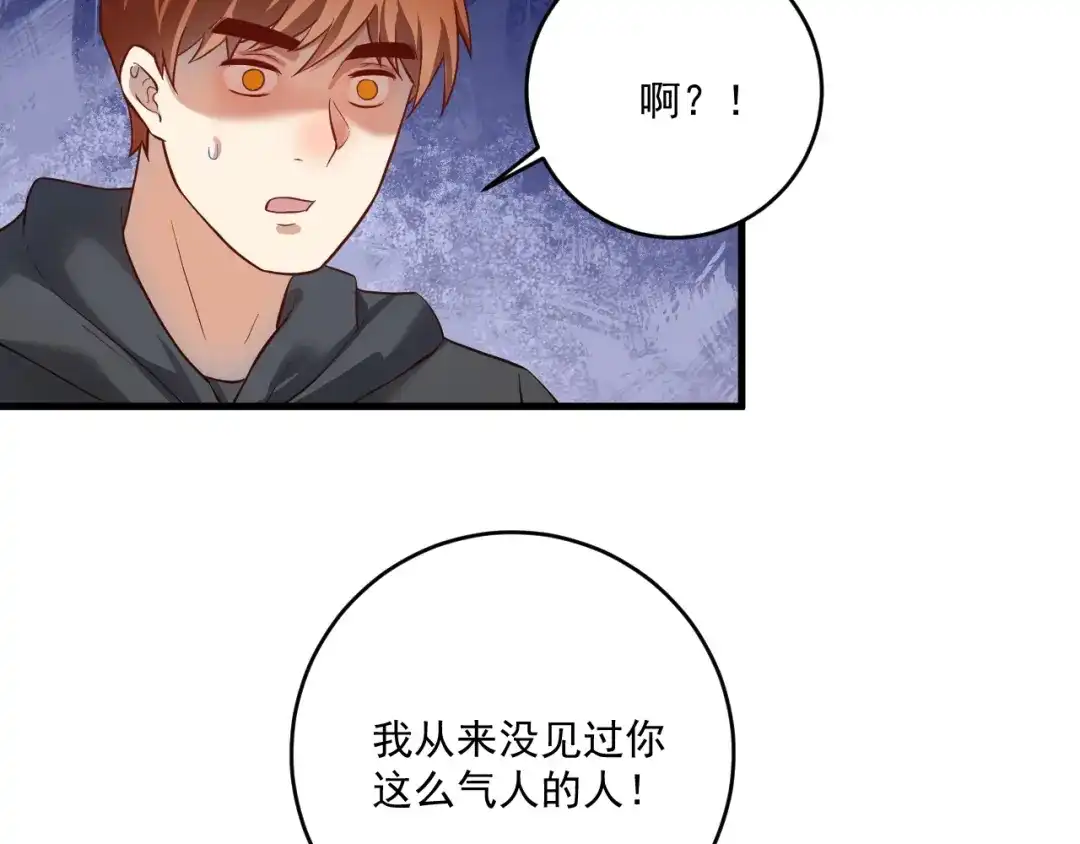 《我的成就有点多》第202话 被震惊的制作人 第85页