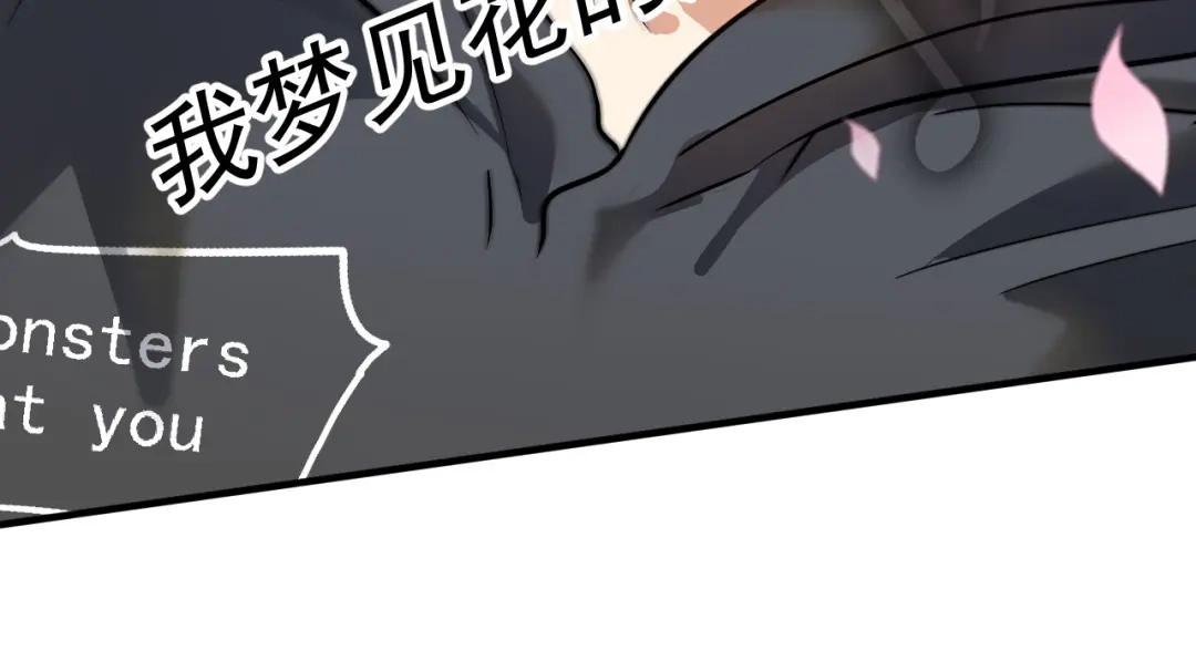 《我的成就有点多》第202话 被震惊的制作人 第67页