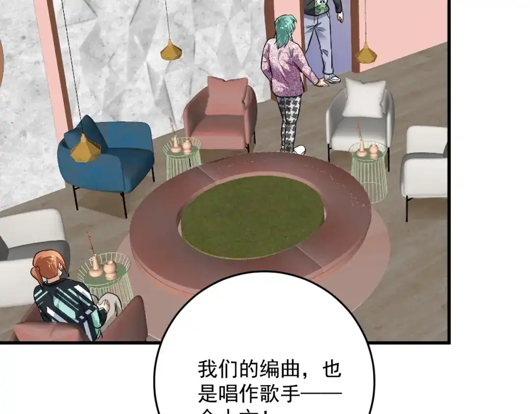 《我的成就有点多》第202话 被震惊的制作人 第29页