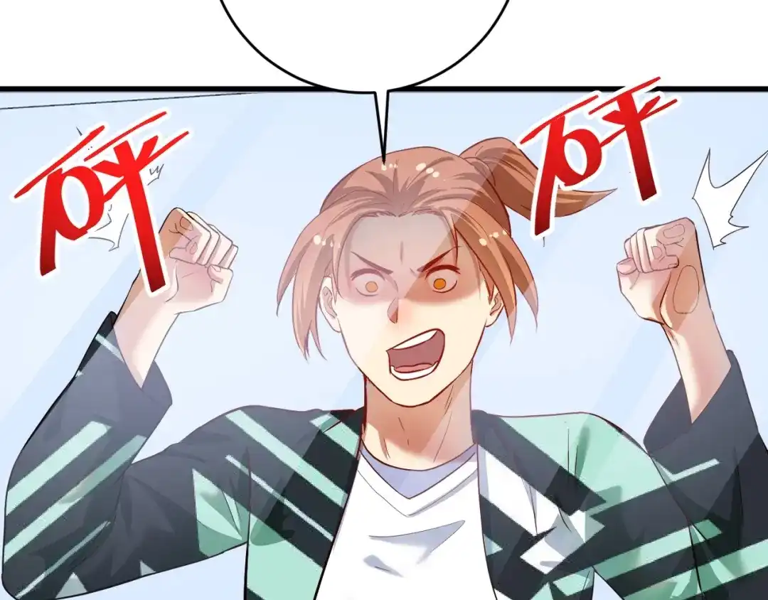 《我的成就有点多》第202话 被震惊的制作人 第86页